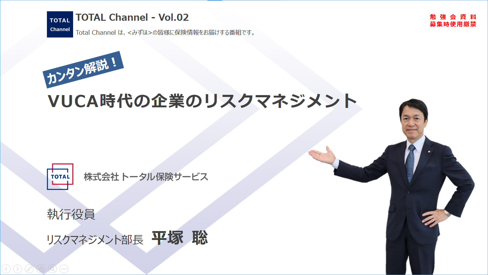 TOTAL Channel Vol02